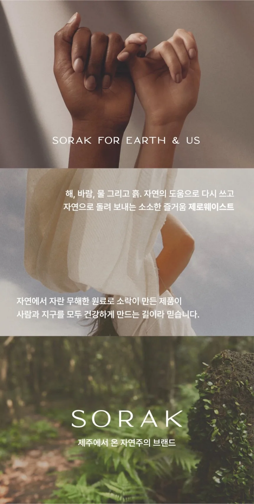[지구별가게] 소락 SORAK 와입스 린넨동백/오가닉동백 휴대용디스펜서 세트