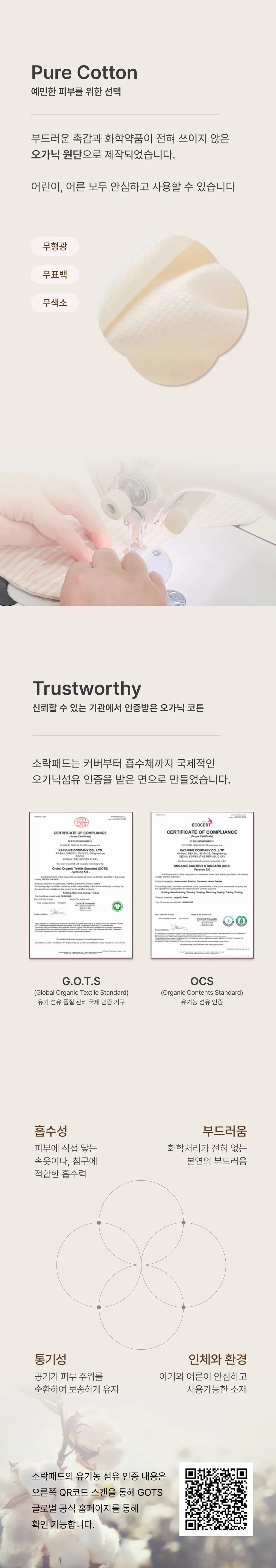 [지구별가게] 소락 SORAK 오가닉 코튼 손수건