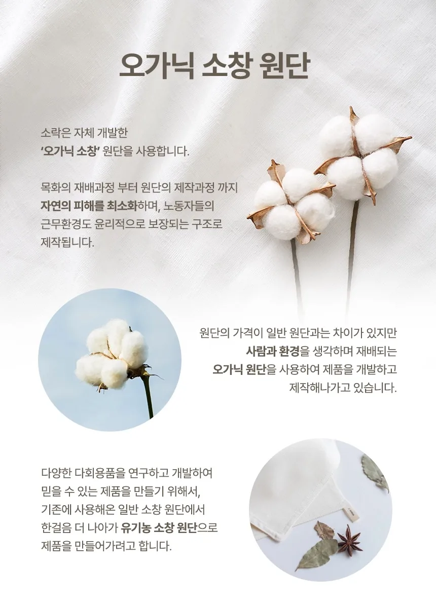 [지구별가게] 소락 SORAK 양파 행주 2겹 45x30 빅사이즈 키친클로스 오가닉 소창