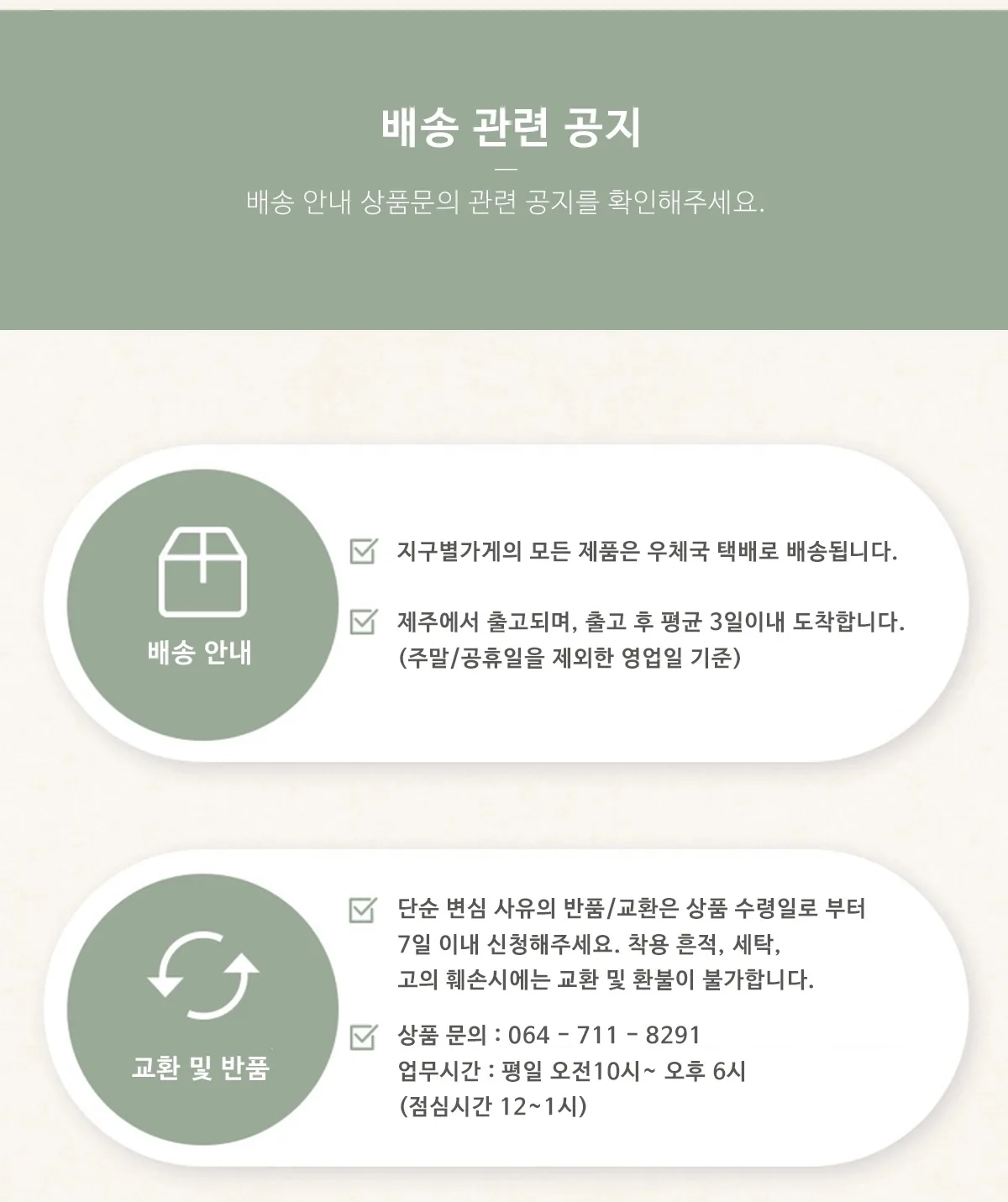 [지구별가게] 친환경 삼베로 만든 기부수세미 3매