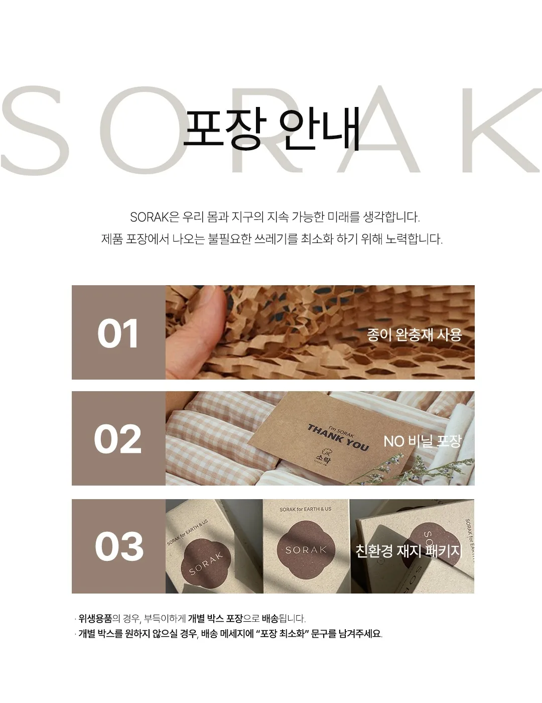 [지구별가게] 소락 SORAK 오가닉 캐미솔