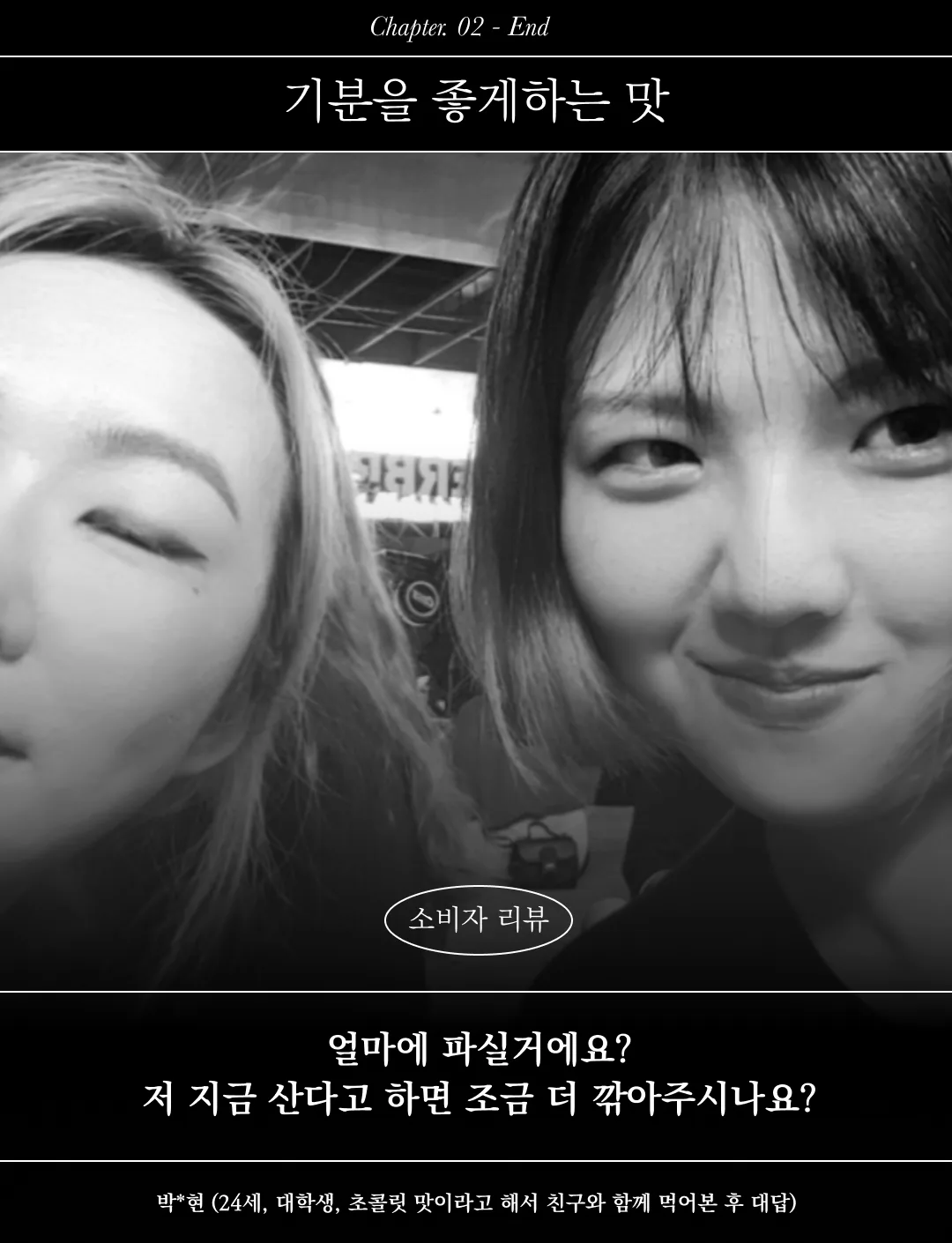 [한정판매]제주보리로 만든 고단백 식사대용 식단관리 쉐이크 제주완벽한단맥질(초코맛)