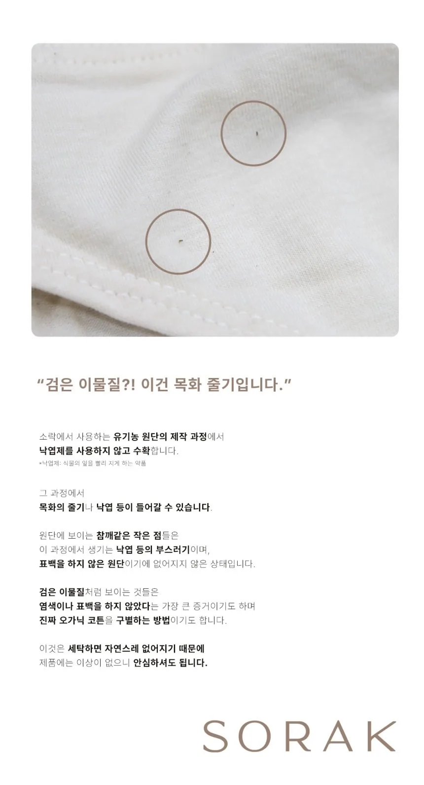 [지구별가게] 소락 SORAK 오가닉 소창 수건