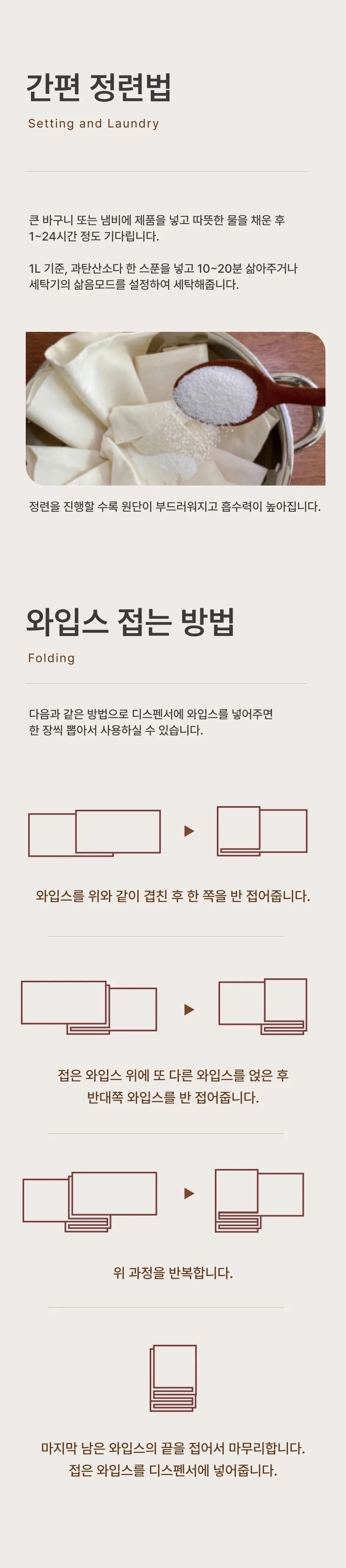 [지구별가게] 와입스 휴대용 디스펜서 세트