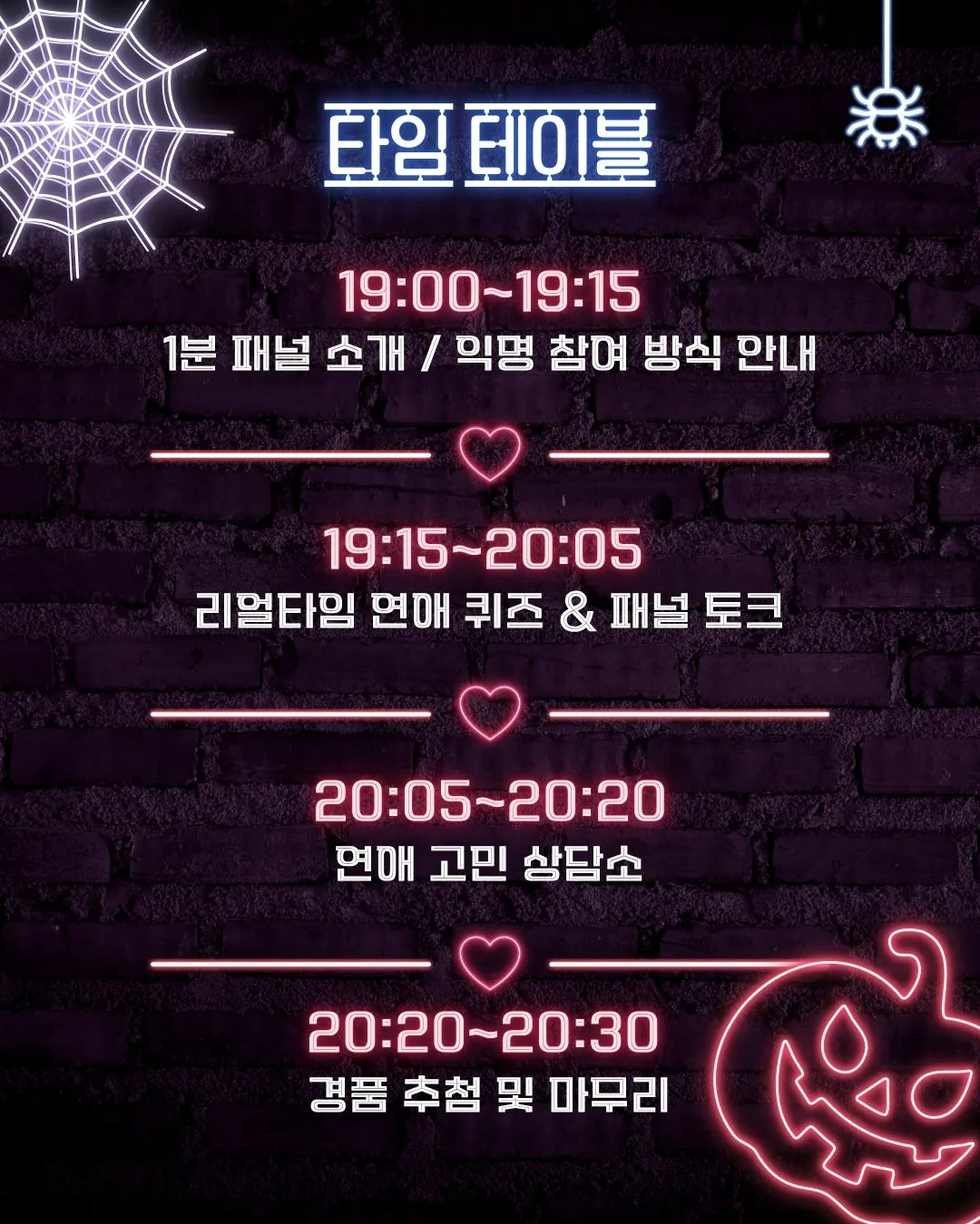 제주 연애의 참견 - 연애 토크쇼 방청권