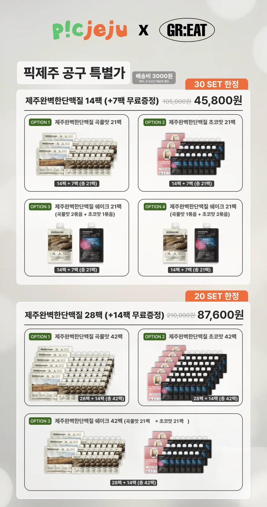 [2+1한정판매]단맥질 최저가 공구!