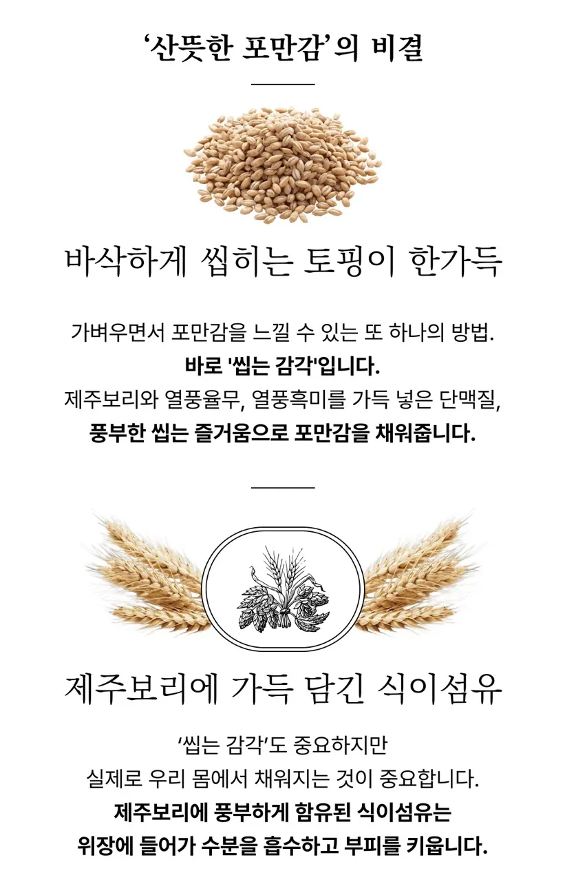 [한정판매]제주완벽한돈백질&단맥질 우주 최저가!