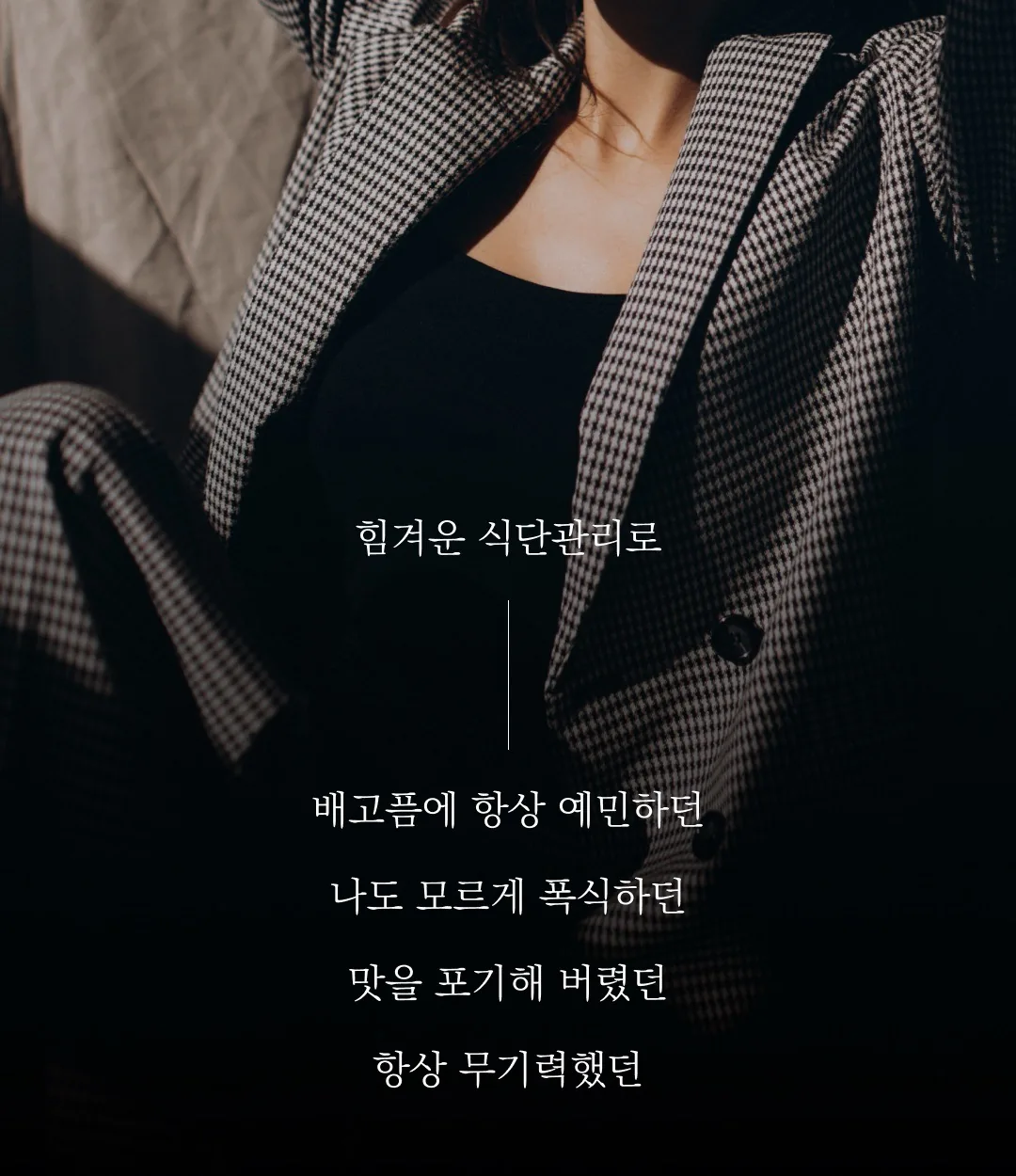 [한정판매]제주보리로 만든 고단백 식사대용 식단관리 쉐이크 제주완벽한단맥질(초코맛)