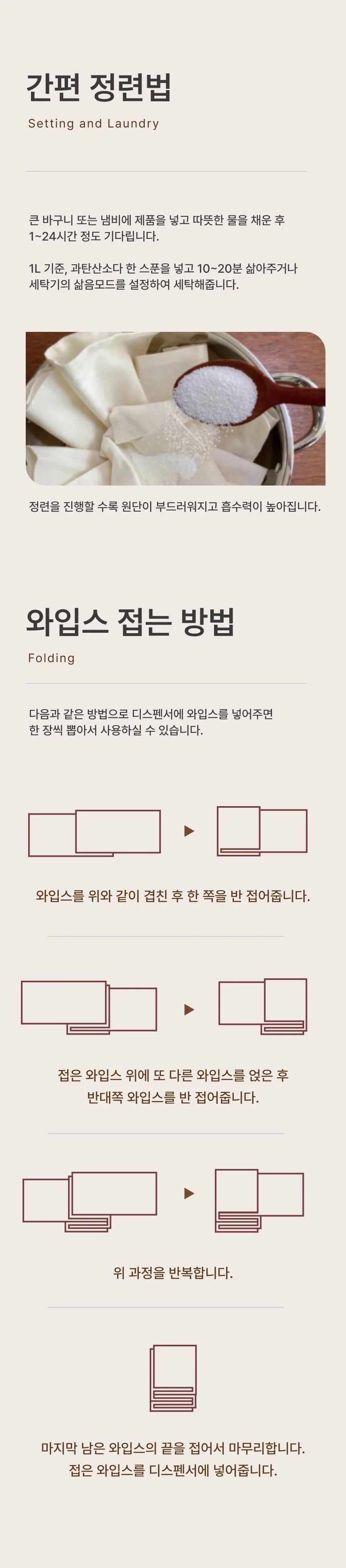 [지구별가게] 와입스 휴대용 옥스포드 디스펜서 세트