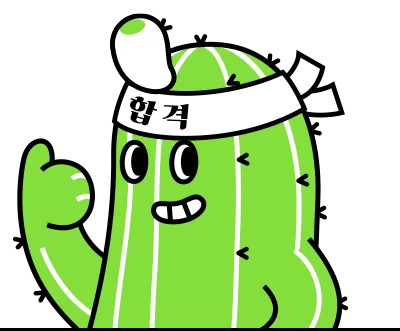 (온라인)제주살이 능력고사