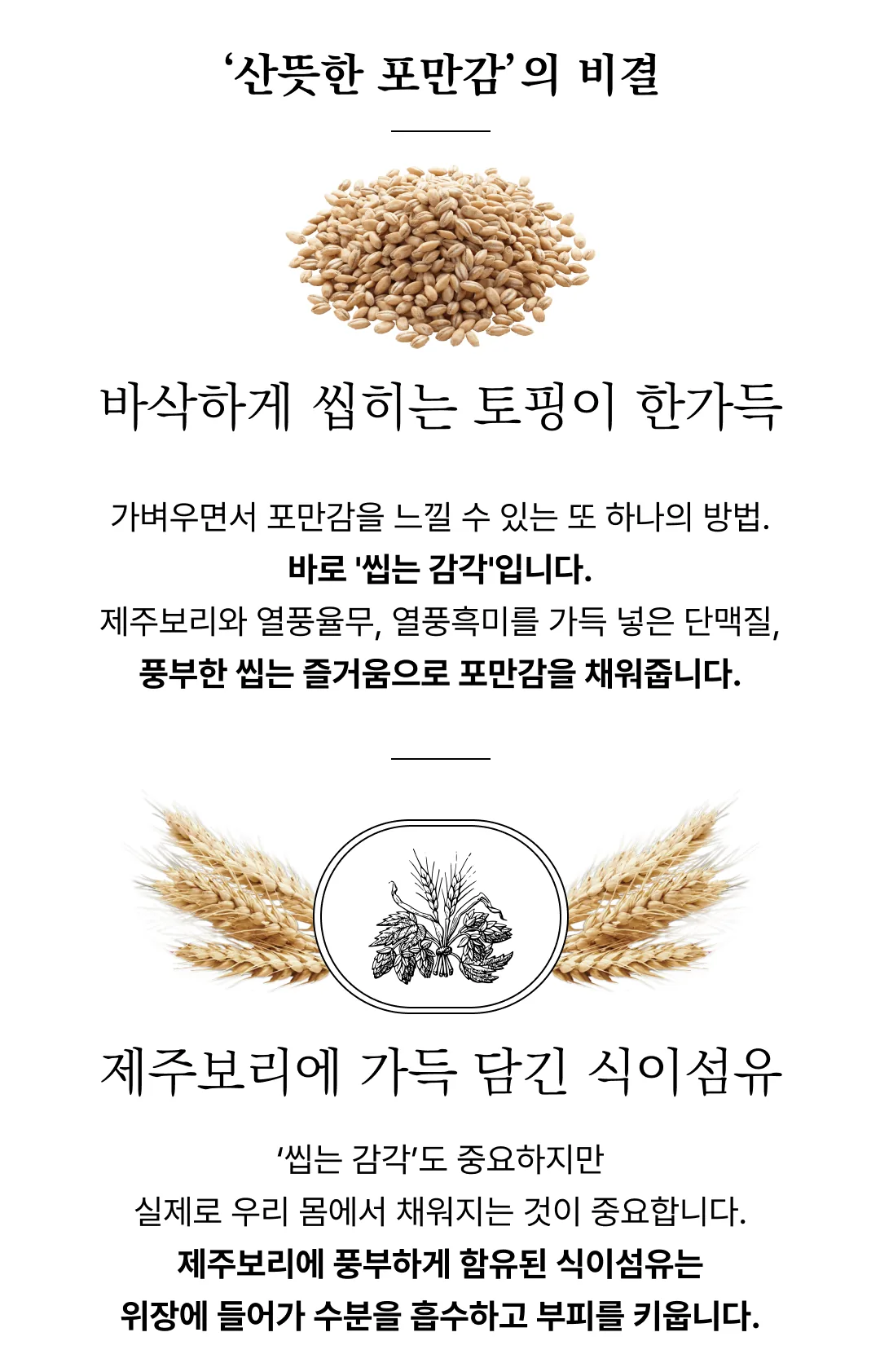[한정판매]제주보리로 만든 고단백 식사대용 식단관리 쉐이크 제주완벽한단맥질(초코맛)