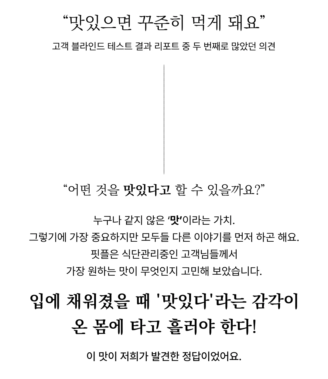 [한정판매]제주보리로 만든 고단백 식사대용 식단관리 쉐이크 제주완벽한단맥질(초코맛)