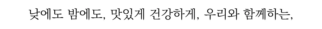 [한정판매]제주보리로 만든 고단백 식사대용 식단관리 쉐이크 제주완벽한단맥질(초코맛)