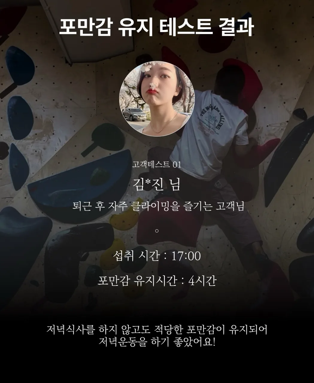 [한정판매]제주보리로 만든 고단백 식사대용 식단관리 쉐이크 제주완벽한단맥질(초코맛)