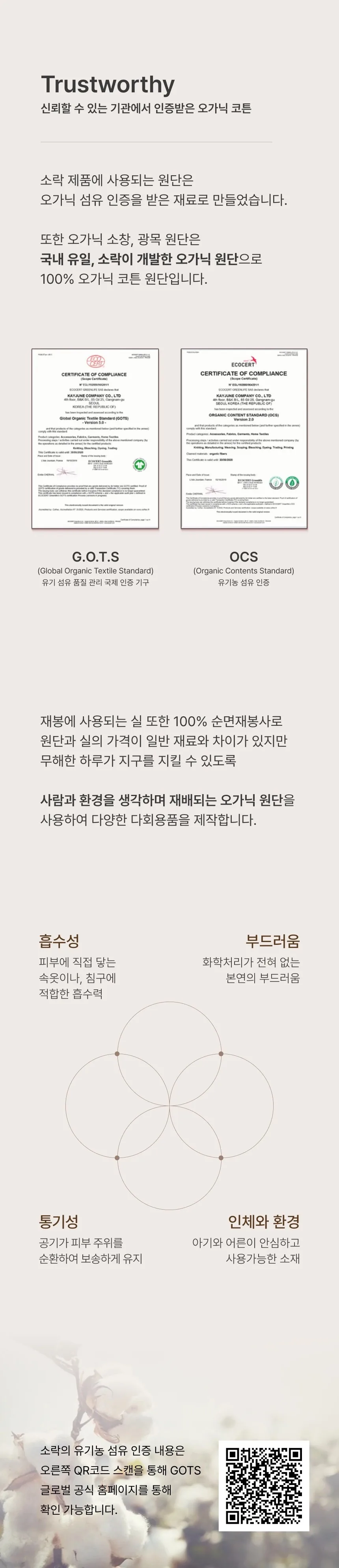 [지구별가게] 소락 SORAK 와입스 린넨동백/오가닉동백 휴대용디스펜서 세트