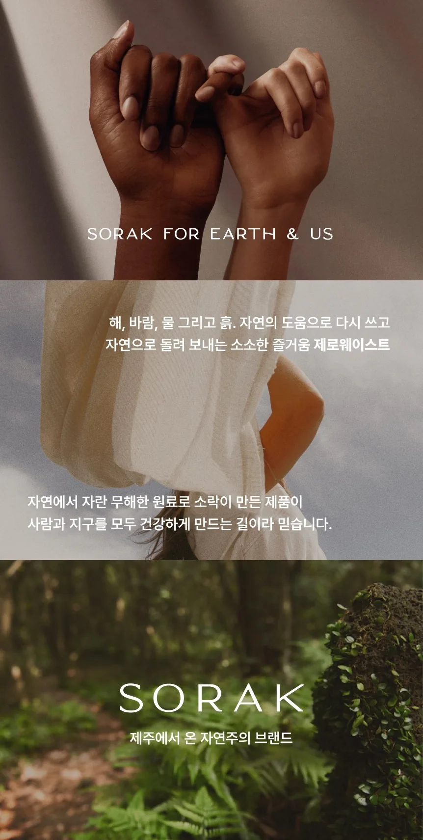 [지구별가게] 소락 SORAK 오가닉 코튼 손수건