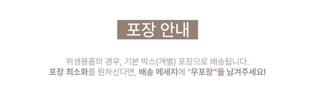 [지구별가게] 소락 SORAK 오가닉 코튼 남성용 드로즈