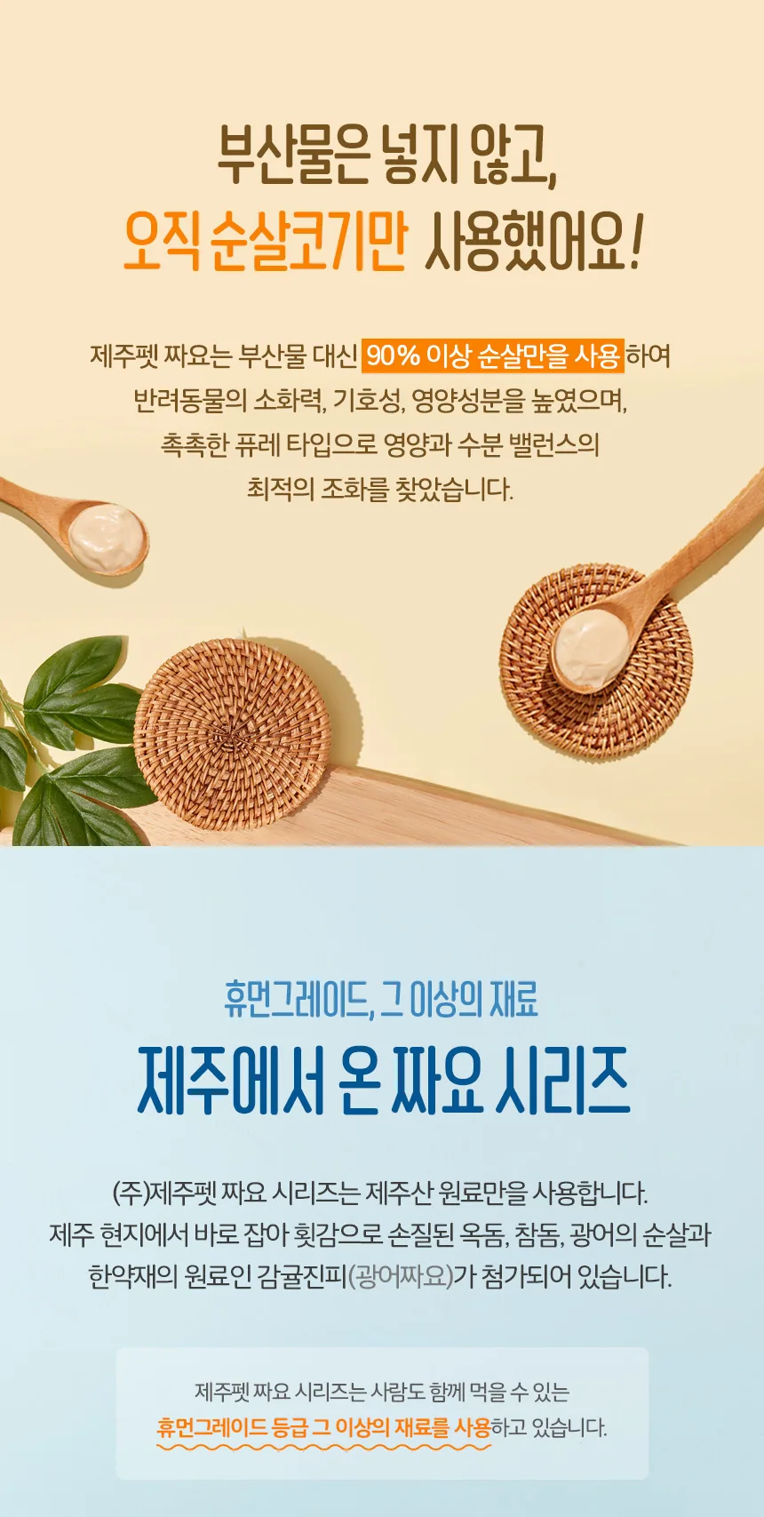 [제주펫] 광어짜요 강아지 고양이 짜먹는간식 (10P)