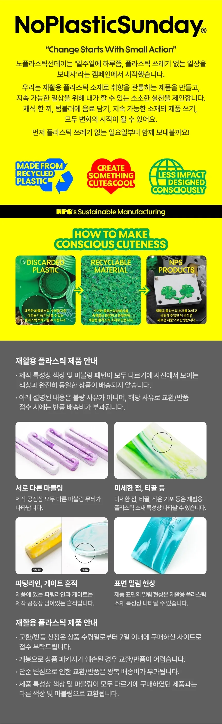 [지구별가게] 노플라스틱선데이 아이라이크 키링 시리즈