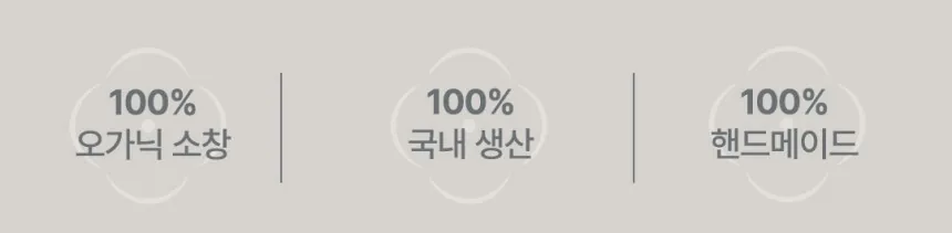 [지구별가게] 소락 SORAK 오가닉 소창 수건