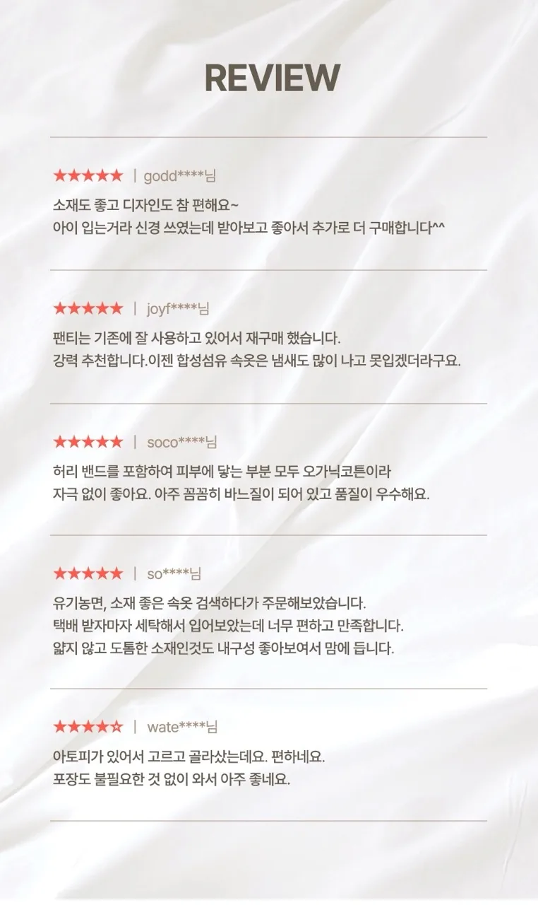 [지구별가게] 소락 SORAK 오가닉 코튼 팬티