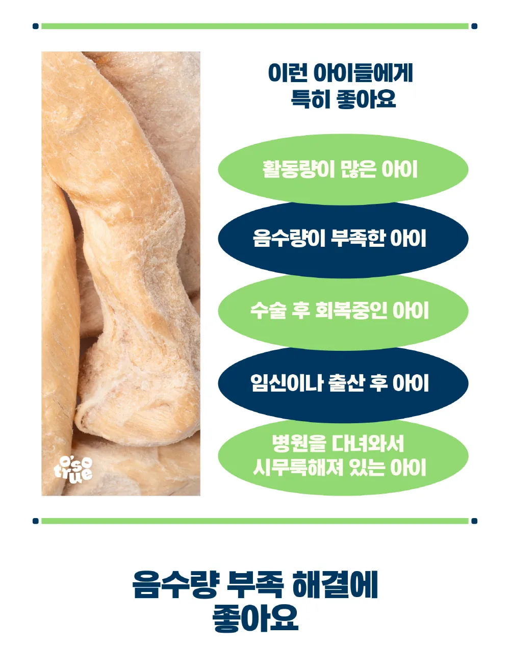 [오소트루] 제주 청키 닭안심살 동결건조 트릿 60g