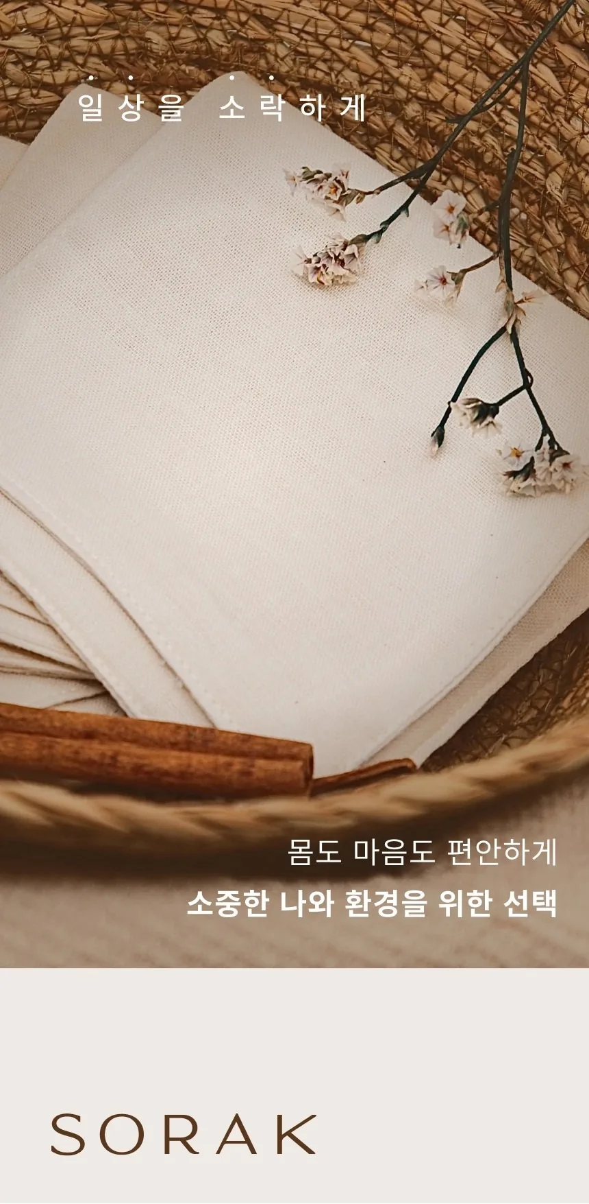 [지구별가게] 와입스 휴대용 디스펜서 세트