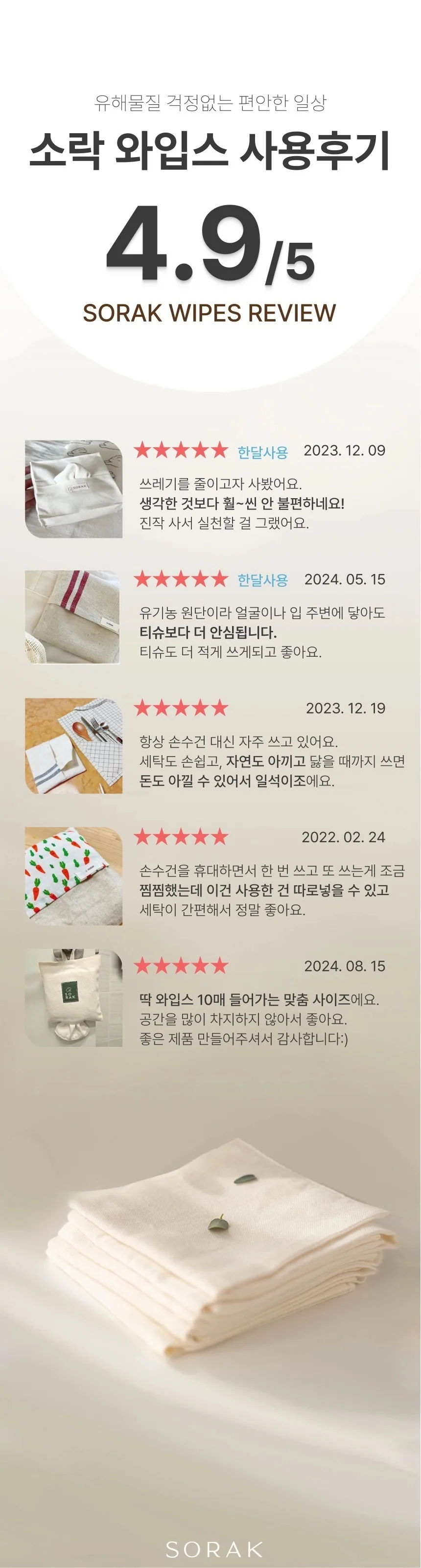 [지구별가게] 소락 SORAK 와입스 린넨동백/오가닉동백 휴대용디스펜서 세트